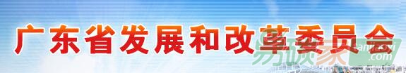 關(guān)于印發(fā)廣東省碳排放權(quán)交易試點(diǎn)2016年度核查相關(guān)工作考評(píng)結(jié)果的通知【粵發(fā)改氣候函〔2017〕5267號(hào)】